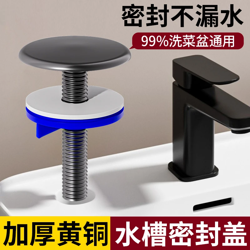 水槽孔盖枪灰色封口盖装饰盖净水器水龙头堵孔塞洗菜盆厨房密封塞