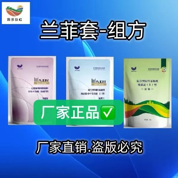 蓝菲套 飞蓝金组合-飞稳清 蓝博士 金伉 规模猪场经典搭配