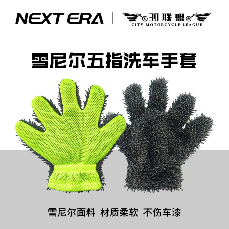 五指洗车手套 雪尼尔清洗车用擦车打泡沫清洁 加厚舒适