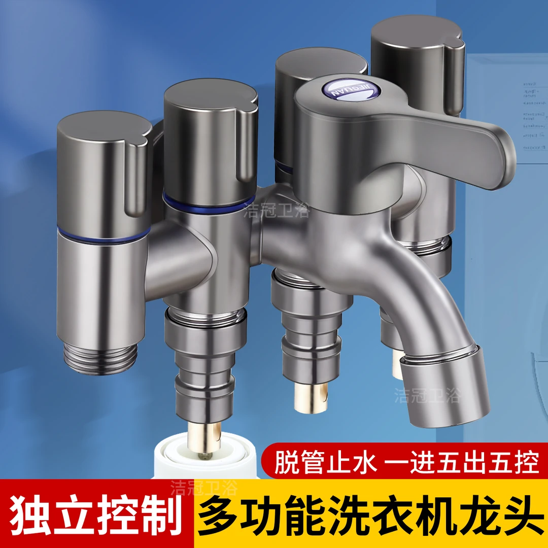 枪灰色一进三出四五出角阀五通水龙头分水阀洗衣机喷枪套装三角阀