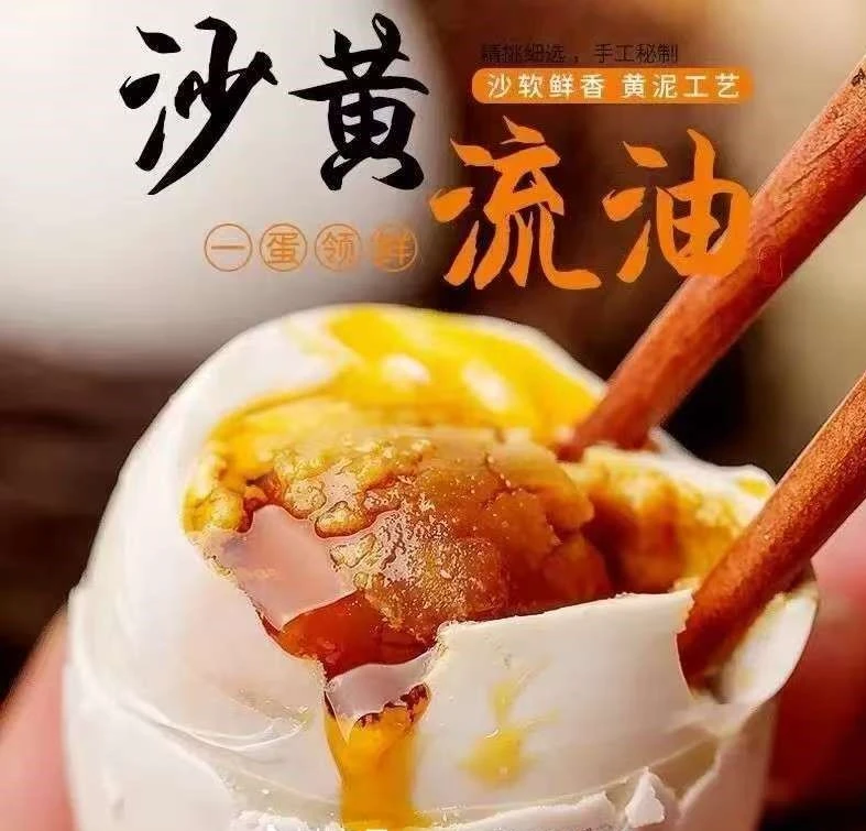99【助农】买10送8共18枚50G咸鸭蛋真空包装流油蛋黄多油熟试吃2
