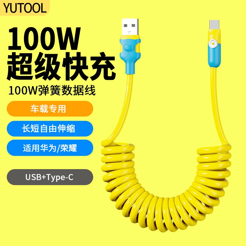 超级快充TypeC车载数据线适用华为mate60/70pro荣耀充电线快充
