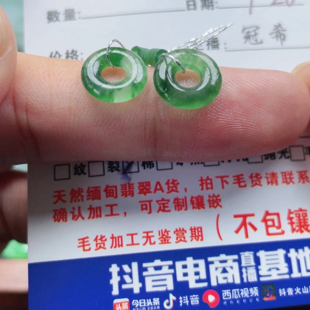 定制翡翠未镶嵌翡翠