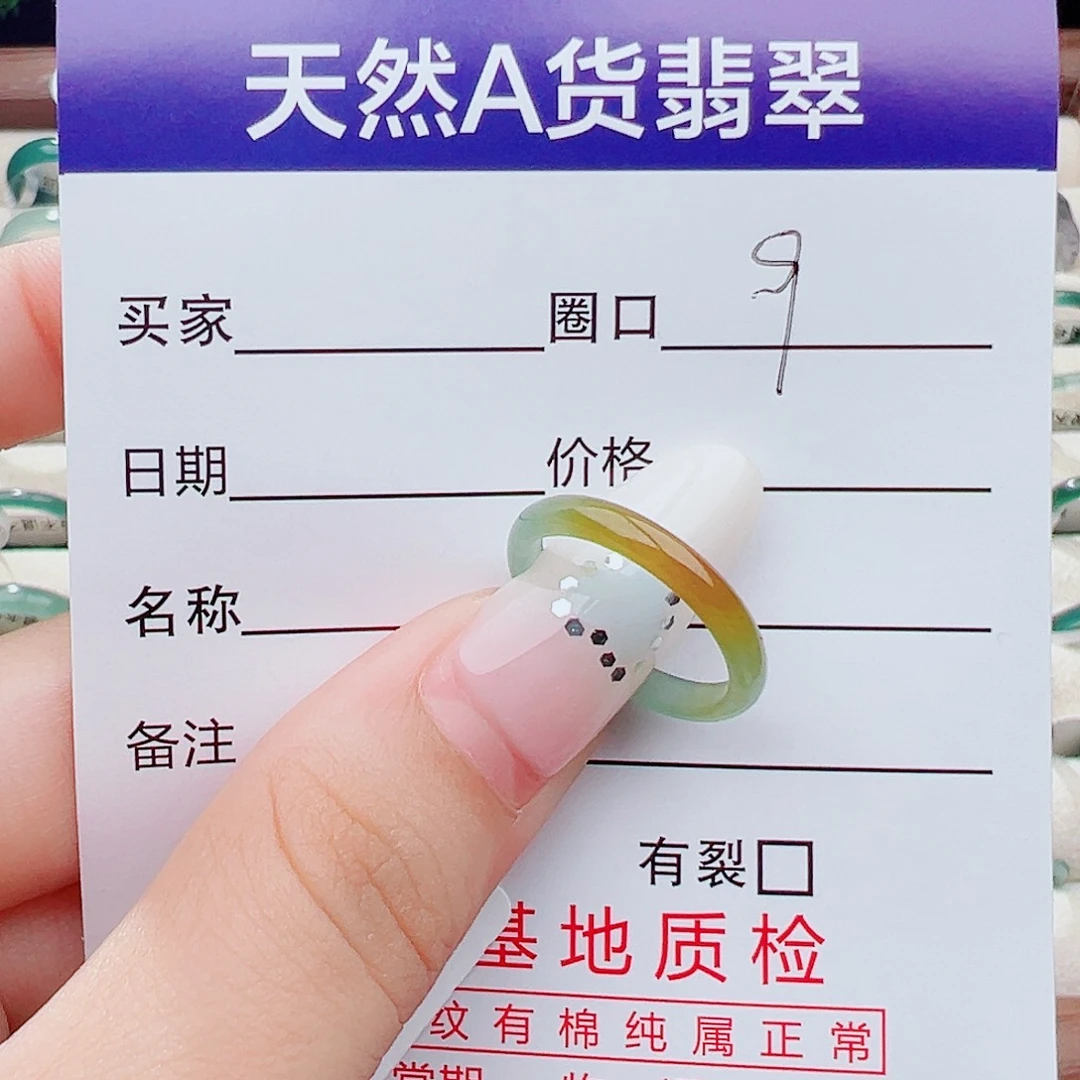 未镶嵌戒指翡翠天然