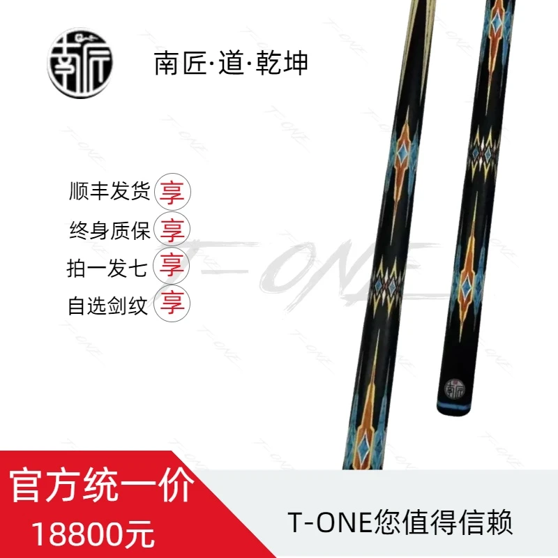 南匠道系列乾坤全新小头杆官方正品授权中式黑八九球球杆