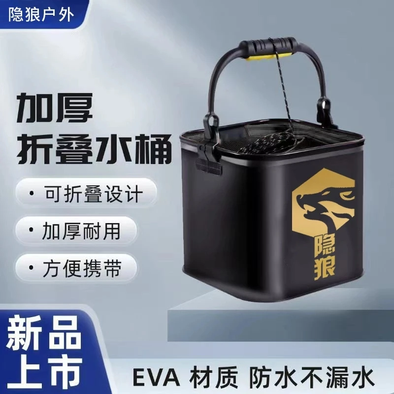 隐狼/打水桶 钓鱼路亚野钓可折叠手提鱼护装鱼桶户外活鱼桶鱼箱