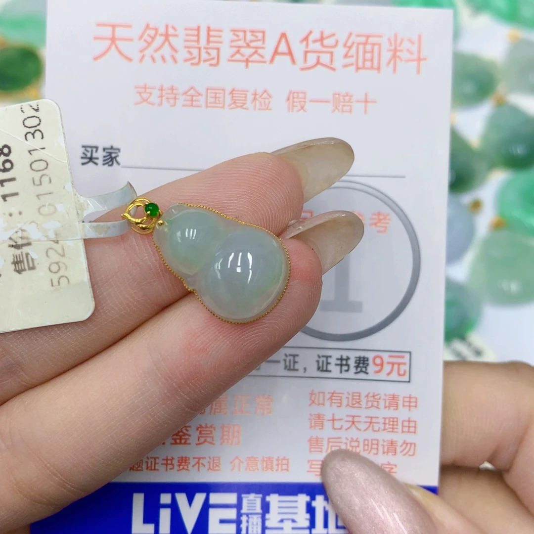 翡翠18K金镶嵌颈饰葫芦