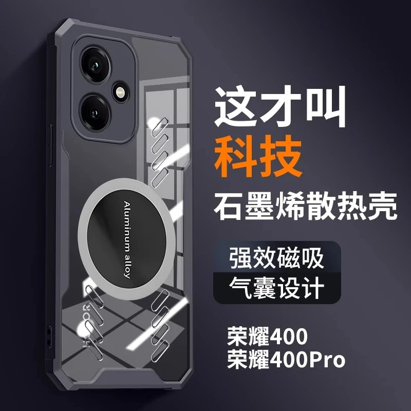 荣耀400手机壳荣耀400pro保护套镂空石墨烯游戏散热透明全包防摔