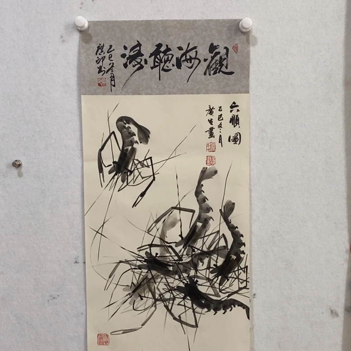 竖款杨广生老师作品