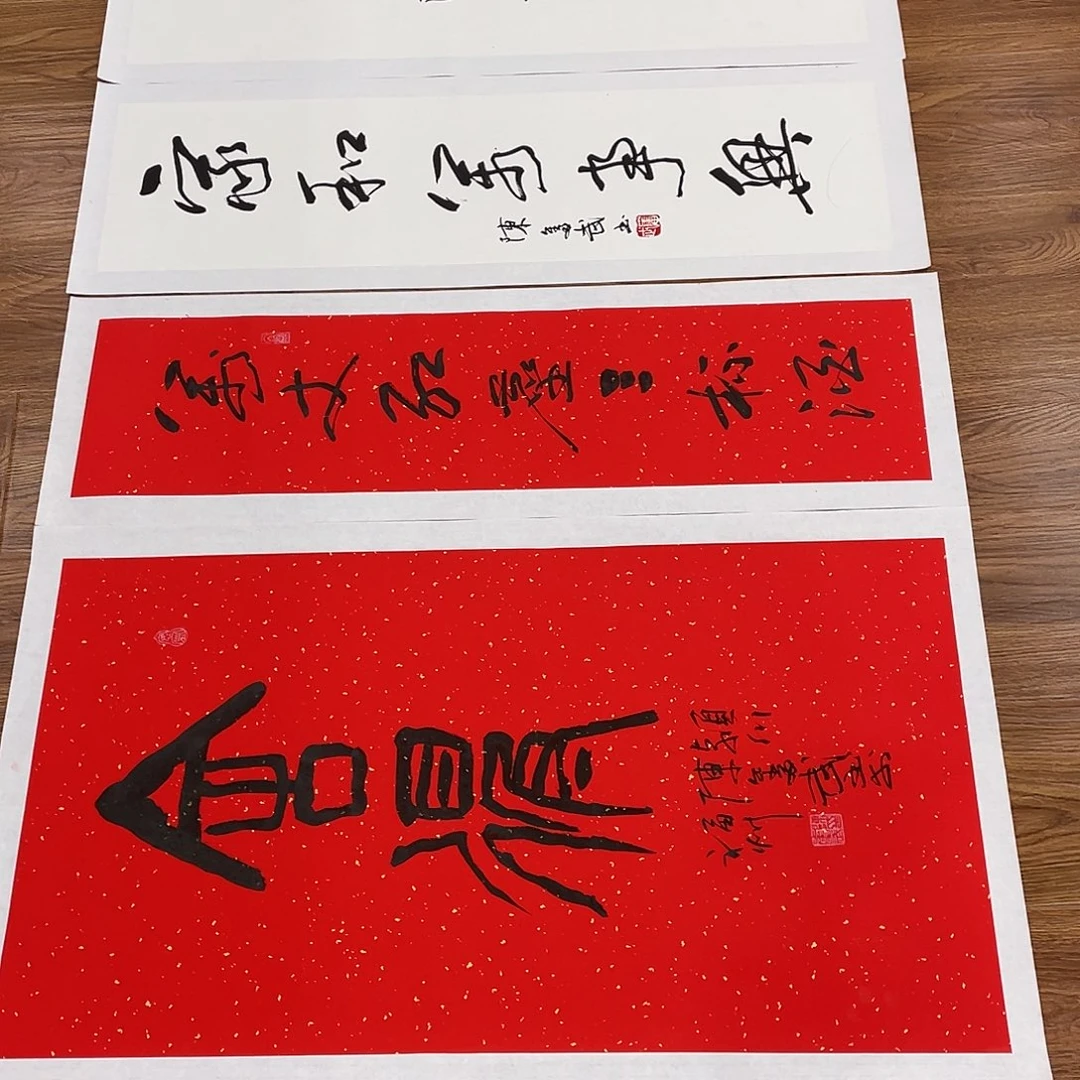 博航艺术书法作品集