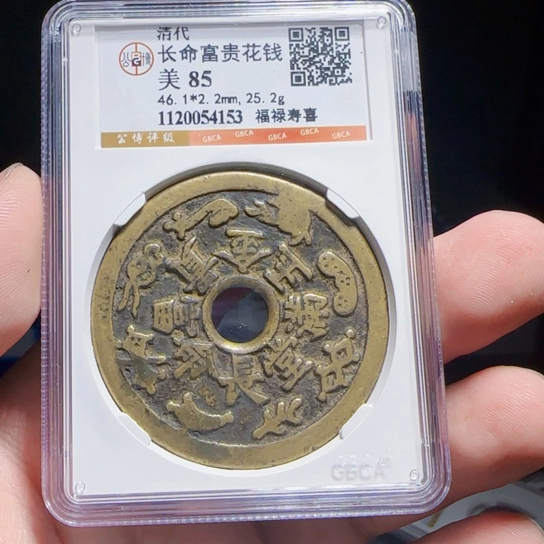 金属XX评级封装盒子币一个