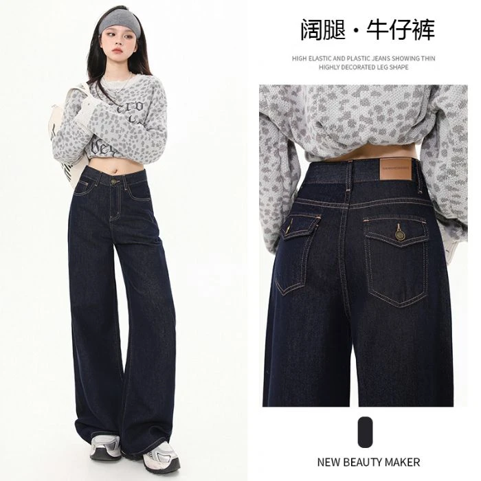 【运费险＋送腰带】丹宁蓝高腰窄版阔腿裤2025春款时尚宽松百搭显瘦