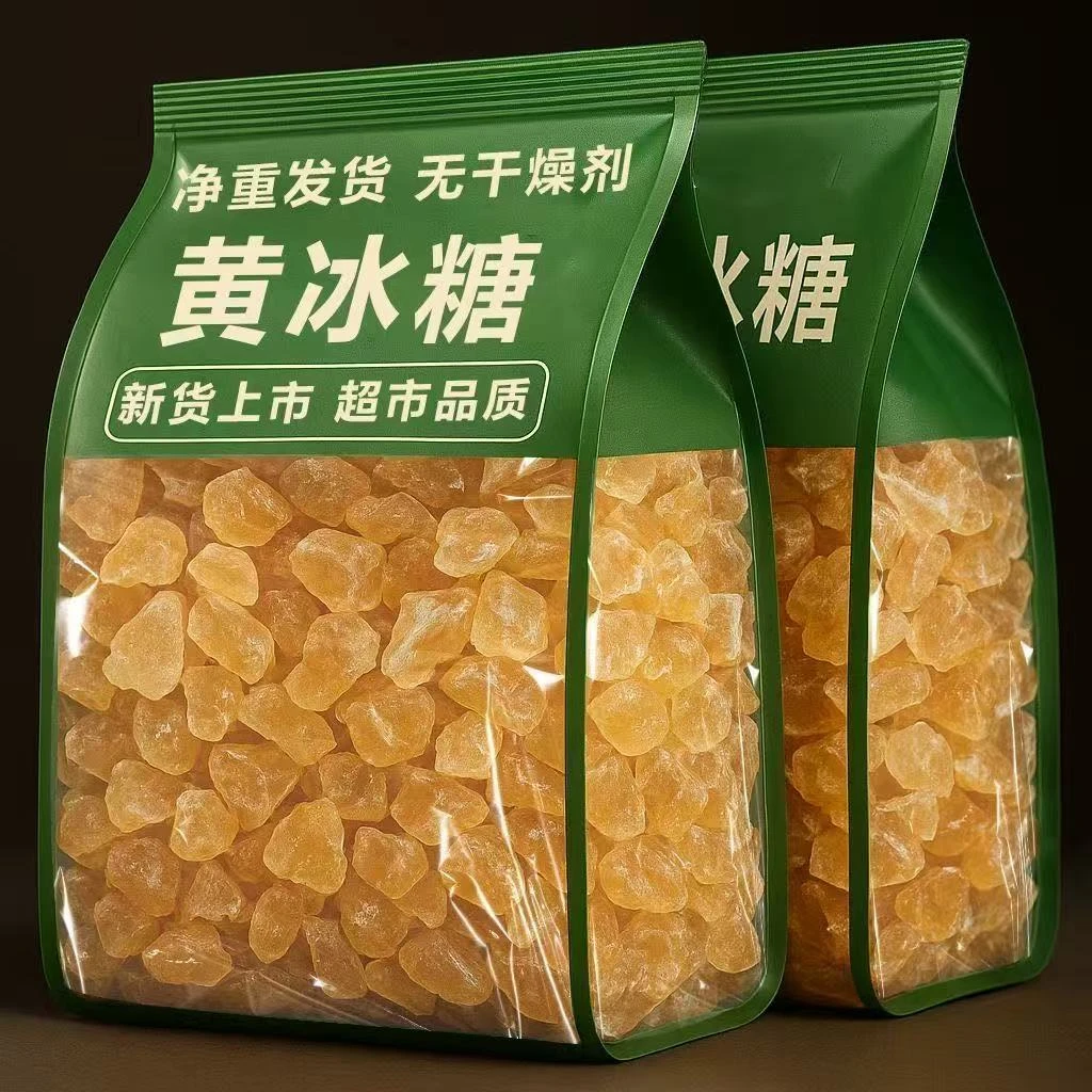 正宗老冰糖精选黄冰糖无添加云南小粒甘蔗手工老式烹饪泡酒茶专用