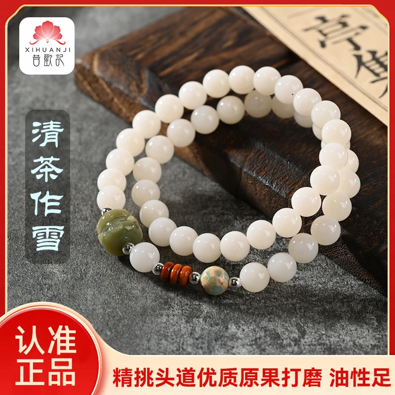 【清茶作雪】新品菩提双圈手串 精挑天然原生态菩提根国风手串