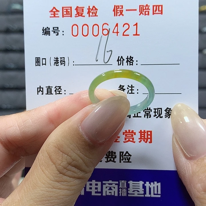 翡翠未镶嵌戒圈6421