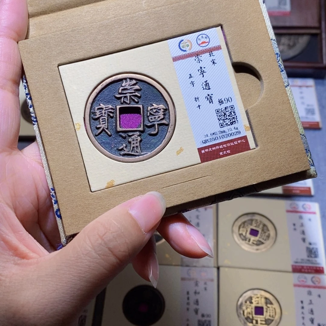 【闪购商品】铜雅趣收藏珍泉收藏