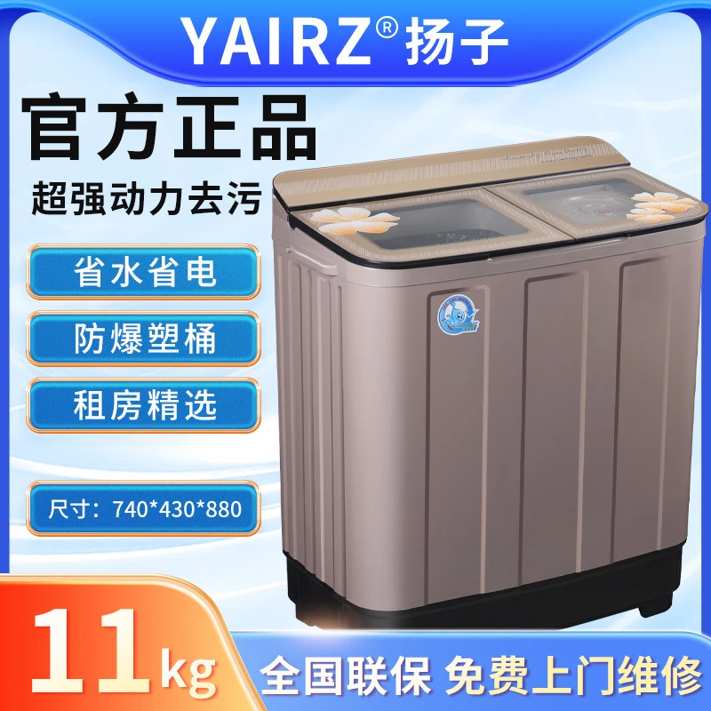 扬子【保价618】11公斤半自动洗衣机大容量家用双桶老式小型甩干