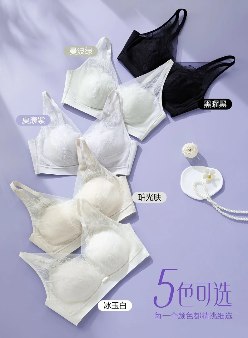 【丽鑫】209五指乳胶杯润肤养护文胸