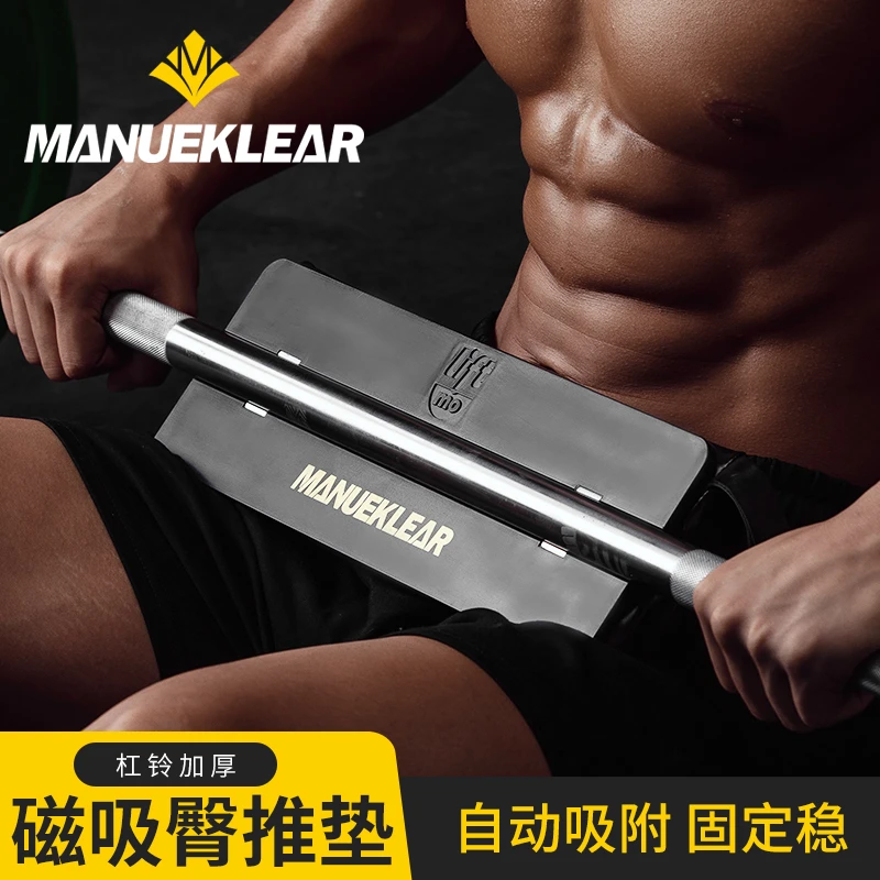 深蹲杠铃护肩垫子保护套垫自磁吸铁臀桥臀推垫EVA杠铃套健身护颈