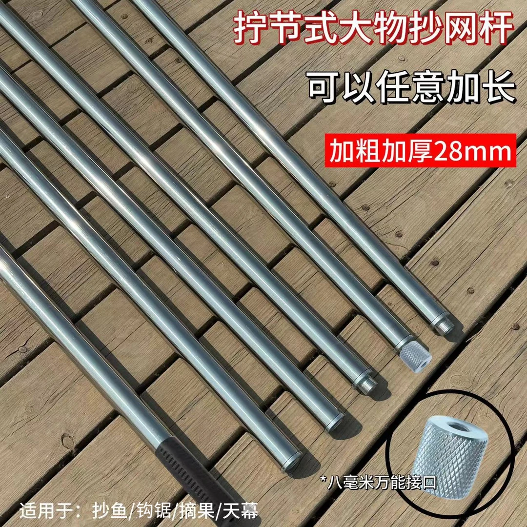 多功能抄网杆防脱加厚超硬不锈钢加厚特厚抄鱼杆神器抄大物抄网杆