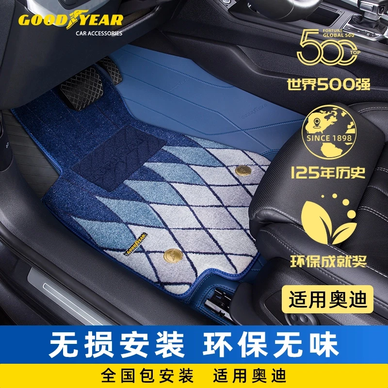 固特异适用于奥迪360航空软包脚垫A3A4L A6L A7L Q5L Q3 Q7专用