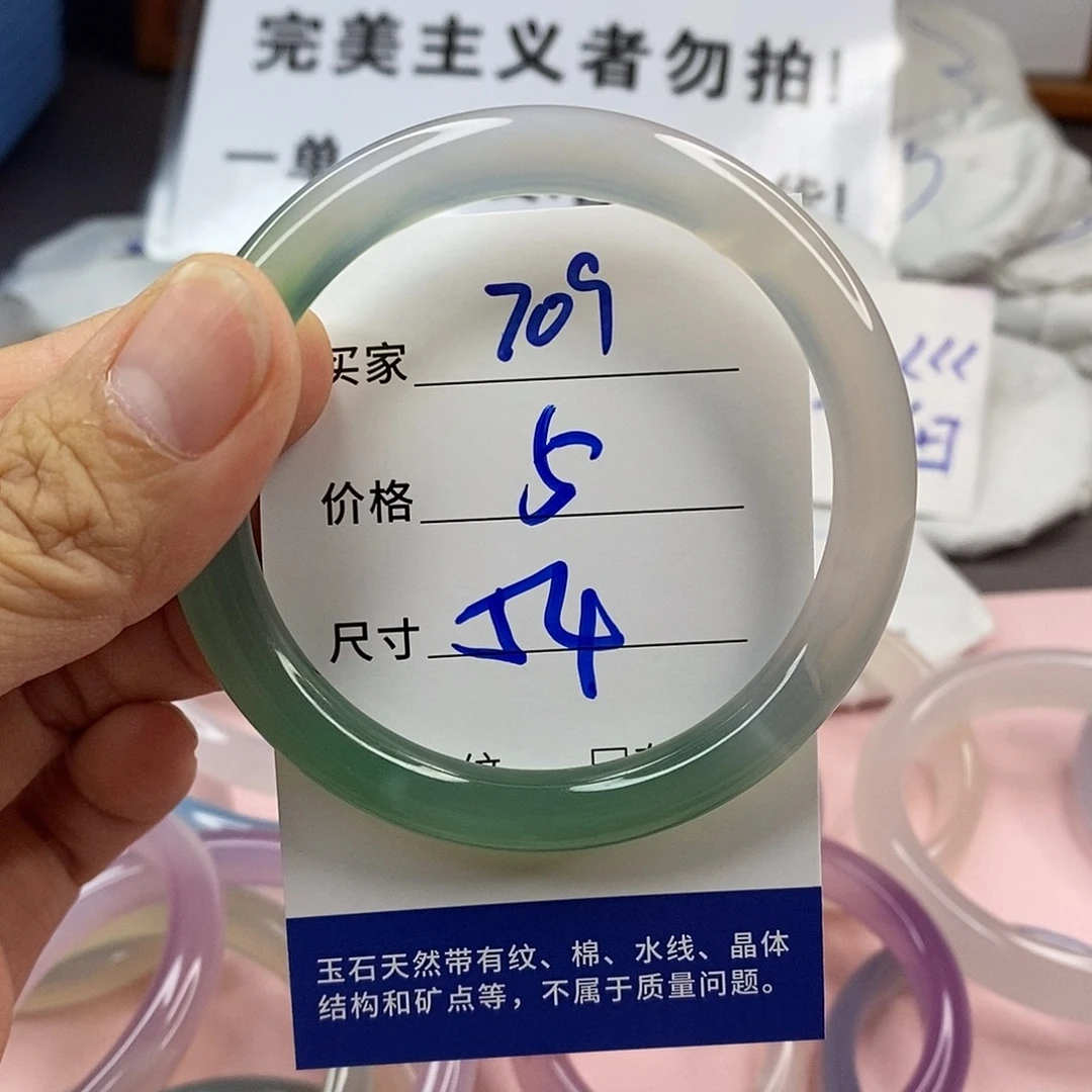 玛瑙/玉髓手镯未镶嵌709