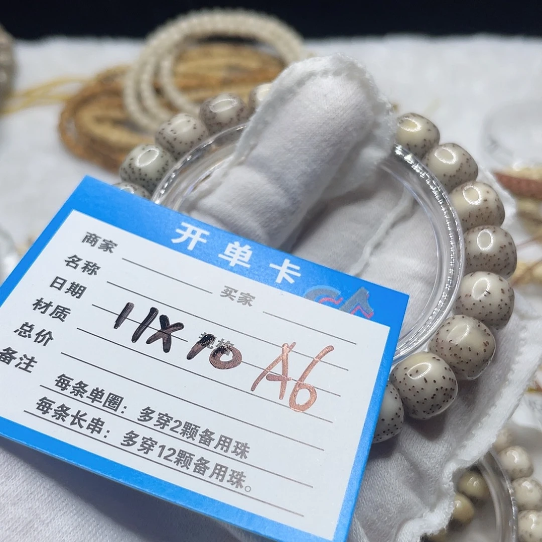 手串星月菩提A6 星月菩提