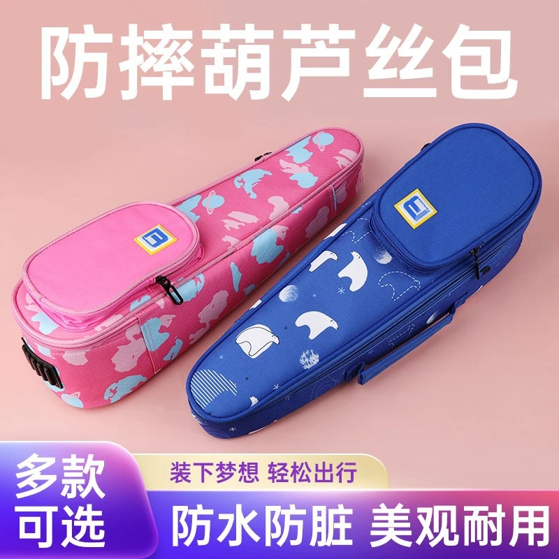 葫芦丝收纳包C调专用防摔保护盒子降B调背包保护套葫芦丝配件通用