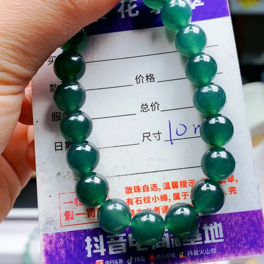 【闪购商品】翡翠手链未镶嵌翡翠