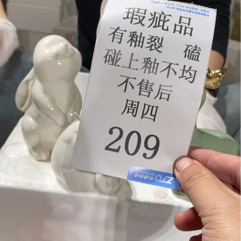 【闪购商品】摆件米*陶瓷摆件瑕疵特卖