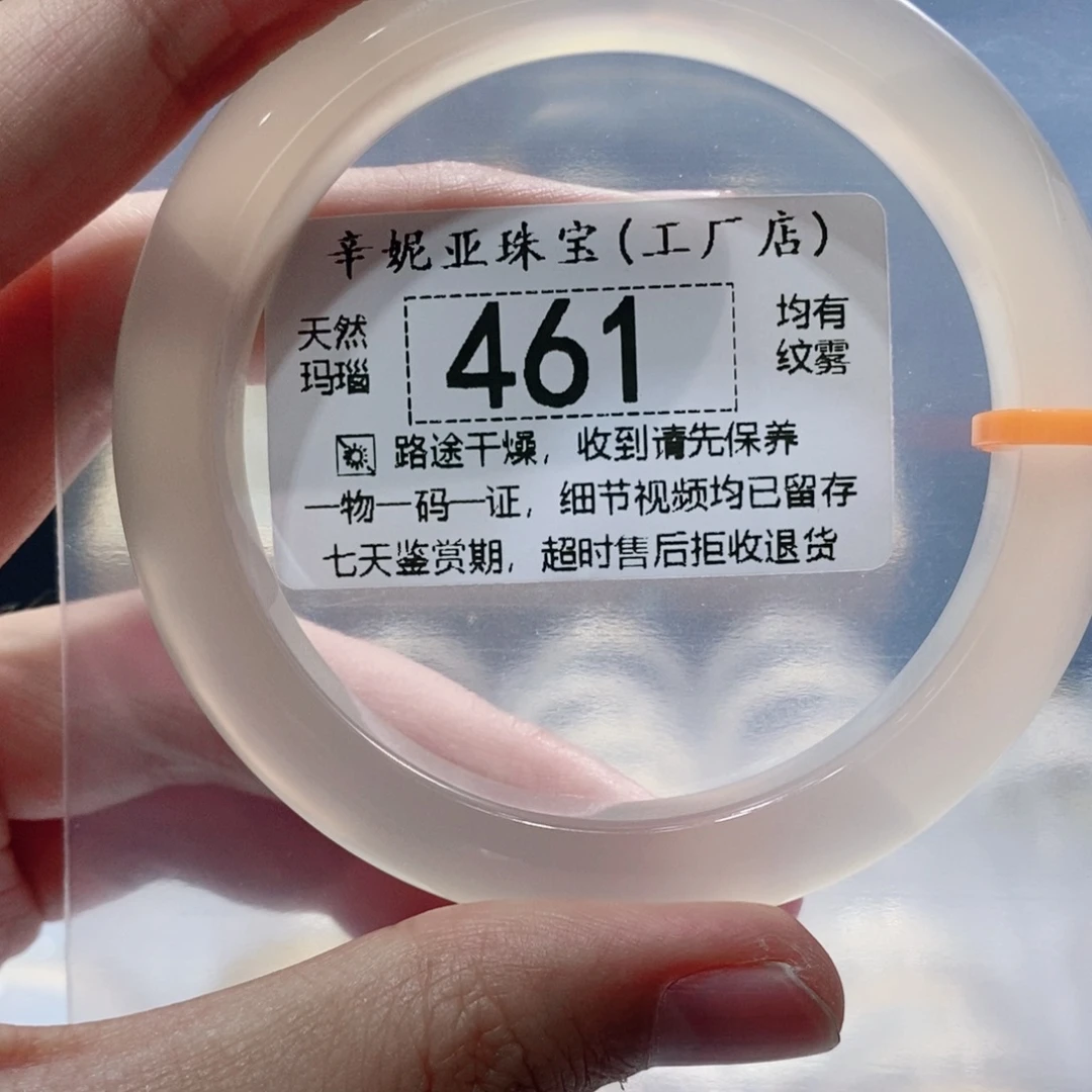 手镯玛瑙/玉髓未镶嵌