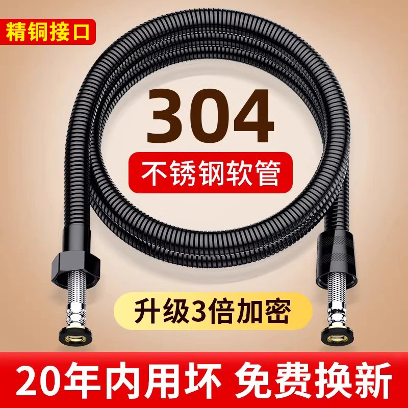 黑色304不锈钢花洒软管淋浴雨喷头连接管热水器出水管通用连接管