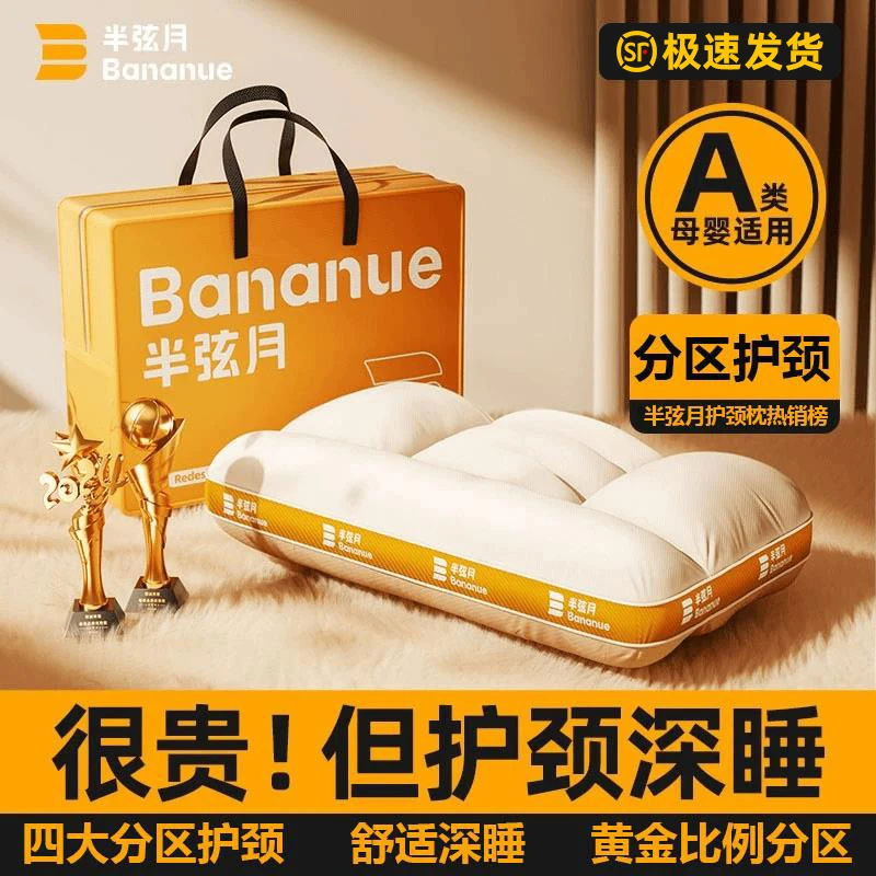 半弦月枕头枕芯护颈椎助睡眠官方旗舰成人专用家用一对水洗不塌陷