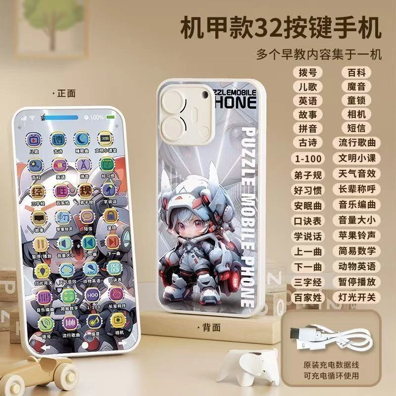 智能小手机玩具一盒