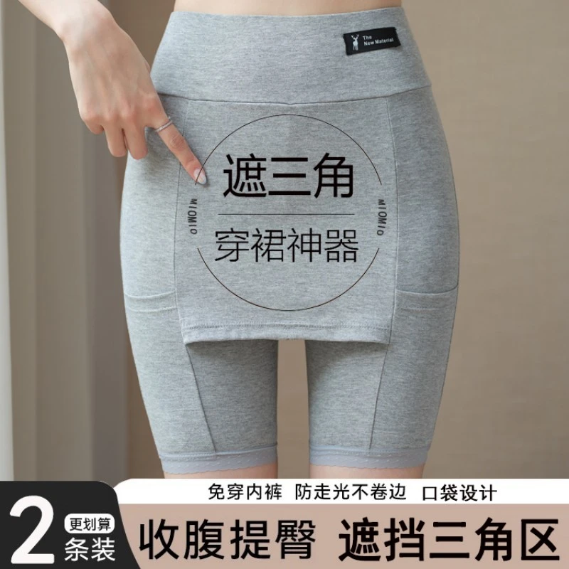 遮挡三角区防走光五分安全裤内裤二合一大码胖mm不卷边打底女夏季