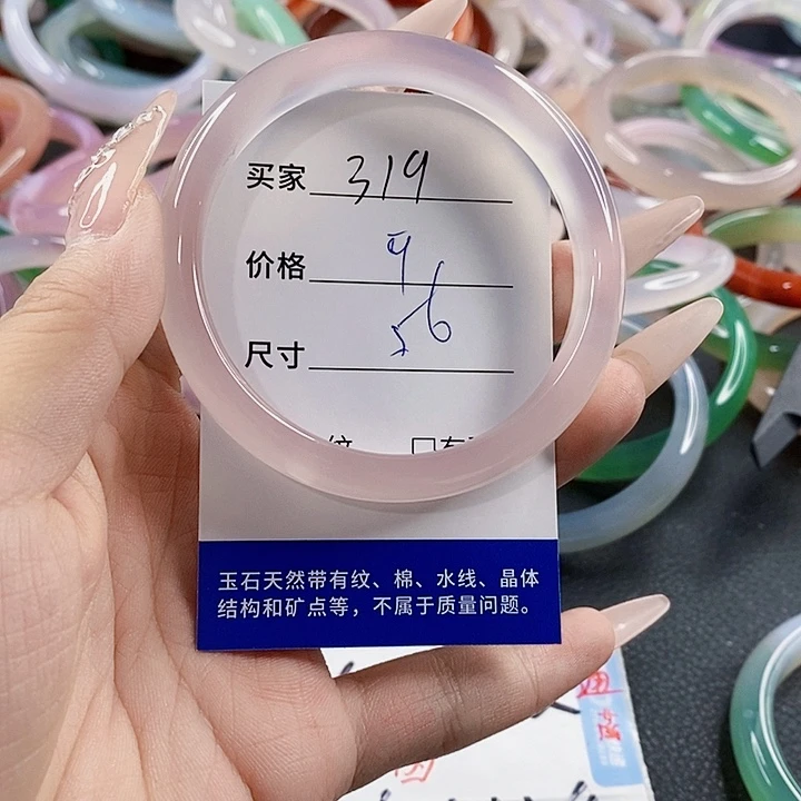 玛瑙/玉髓未镶嵌手镯319