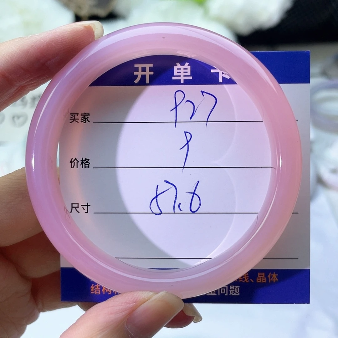 手镯玛瑙/玉髓未镶嵌927