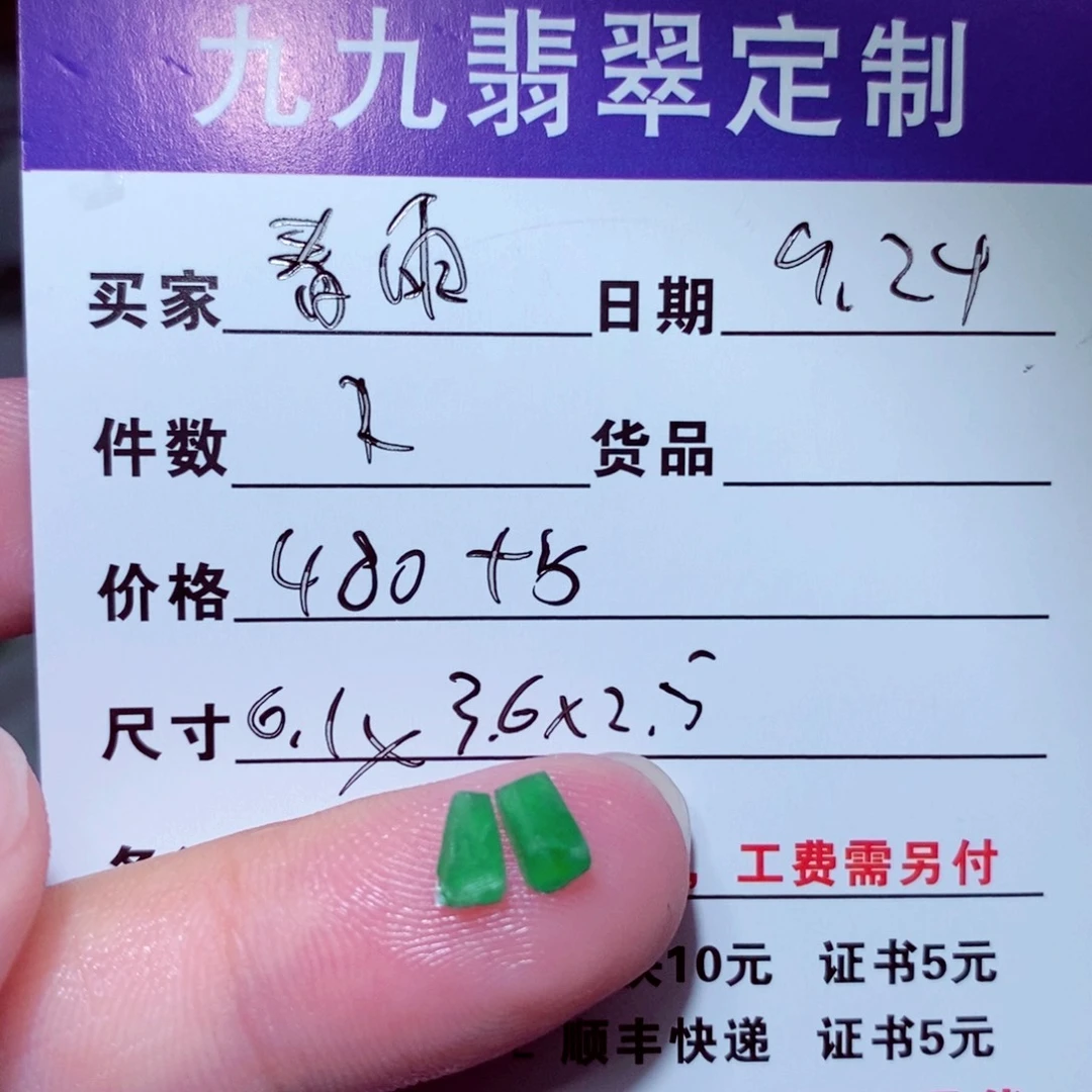 春***风未镶嵌定制翡翠缅甸天然a货翡翠