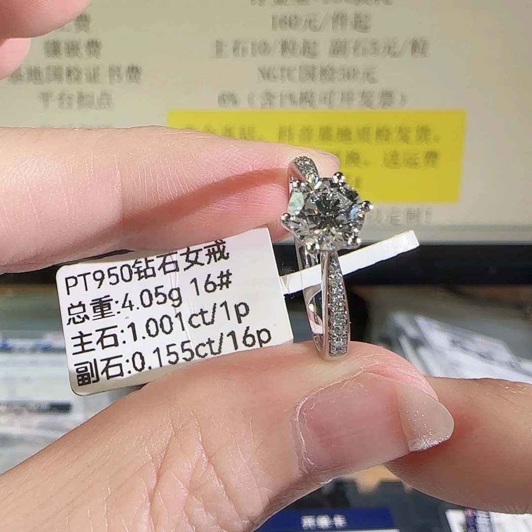 铂Pt950镶嵌实验室培育钻石星光1克拉16号