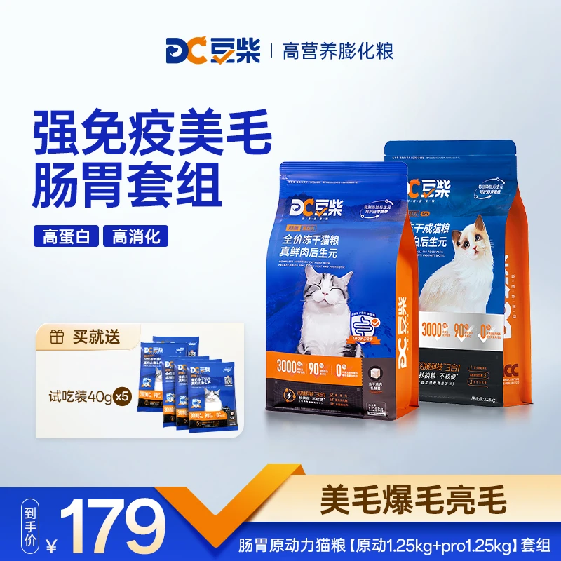 猫粮【进阶养胃】肠胃原动力益生菌后生元乳铁蛋白冻干高鲜肉全价
