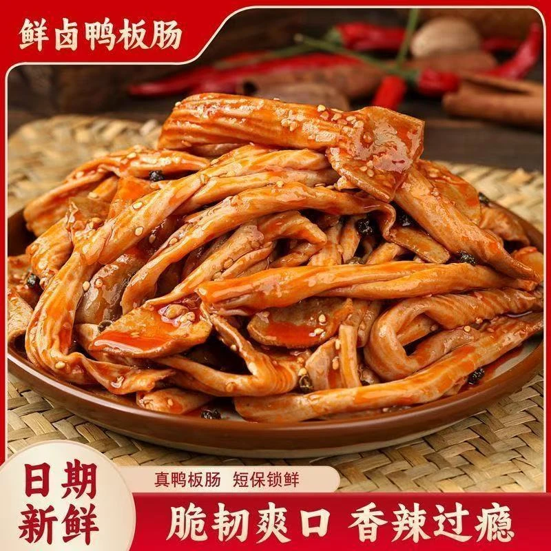 新店半价抢香辣脆肠下酒菜阿燕鸭脆肠晚上必备老醋蚕豆赵露思同款