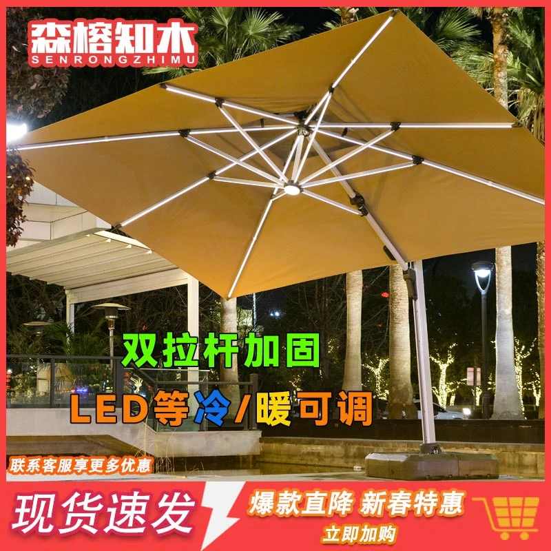 知木户外遮阳伞带太阳能灯庭院别墅露台花园室外加粗铝立柱罗马伞
