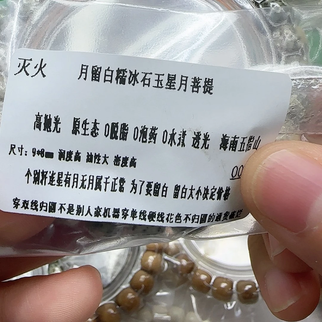 手串星月菩提60灭火月留白星月菩提98桶单圈