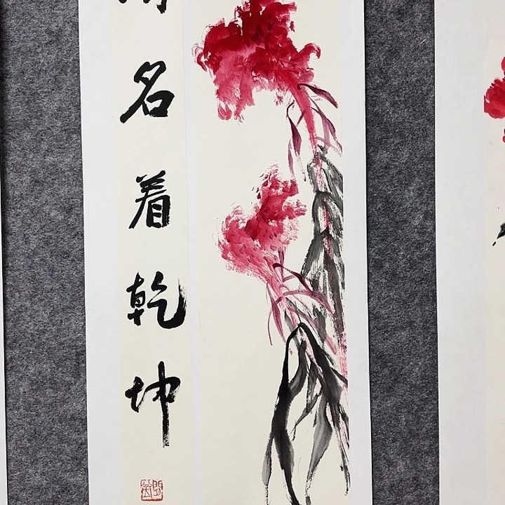 国画闲堂春民国画