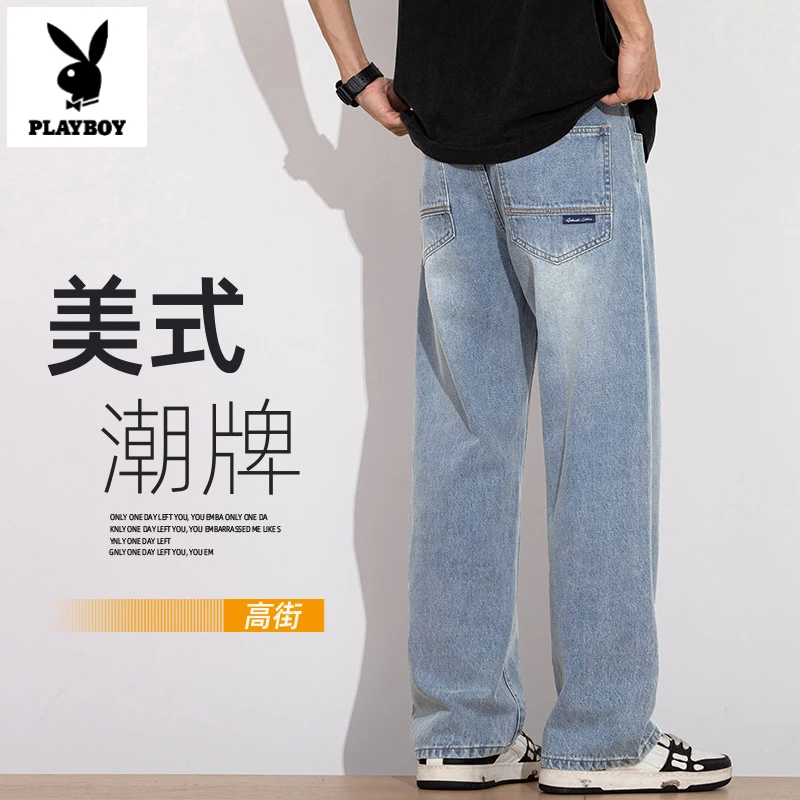 【专柜轻奢】花花公子男士时尚垂感牛仔裤休闲百搭宽松直筒秋季长裤