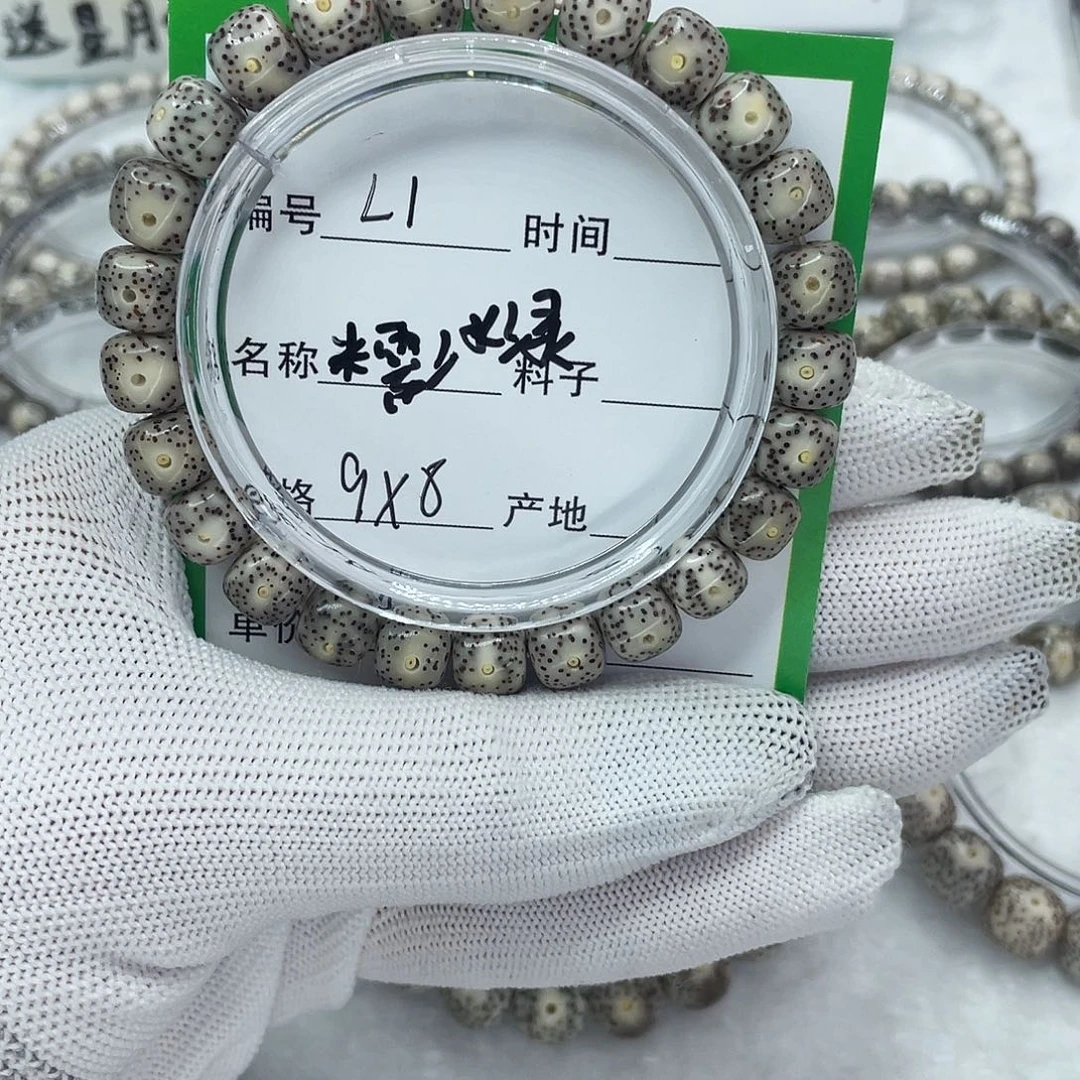 吊坠星月菩提L1糯冰绿