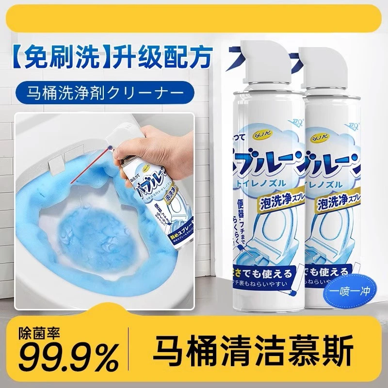 马桶泡沫泡泡清洗剂厕所清洁除臭去异味除垢去渍留香洁厕神器