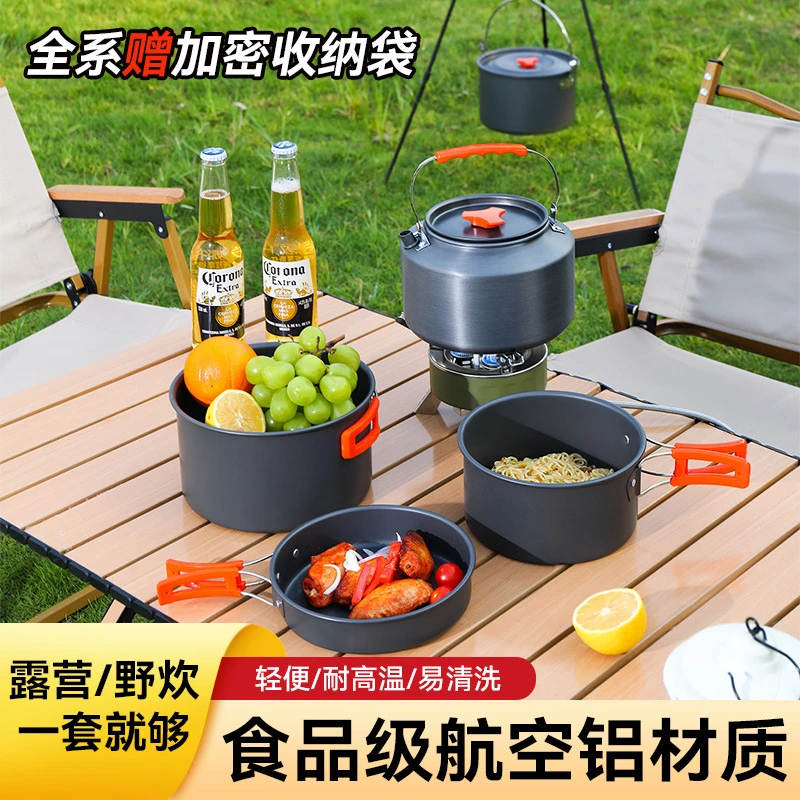 野外露营锅具户外炊全套装备煮饭烧水壶套锅吊锅套组茶壶野炊用品