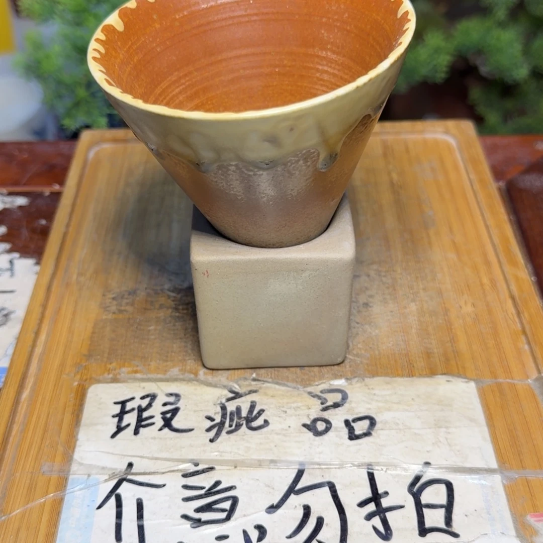 瑕疵介意勿拍陶瓷器皿J793