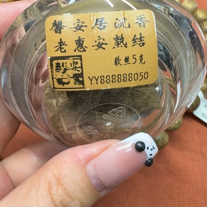 沉香沉香碎屑馨安居沉香88888